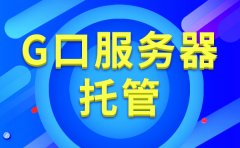 广州云服务器跟物理服务器在成本上有什么差别？