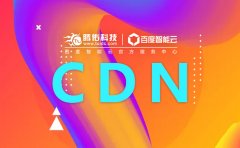 CDN爆款专区配置价格表