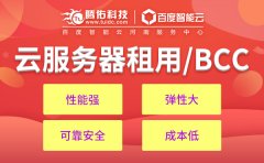 云计算如何帮助企业优化成本创造更多机遇