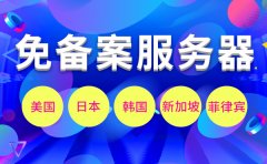 香港云服务器租用和托管费用一年多少钱